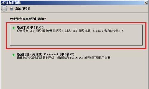 解决以理光打印机安装问题的方法（以理光打印机安装失败后的解决方案及注意事项）  第1张