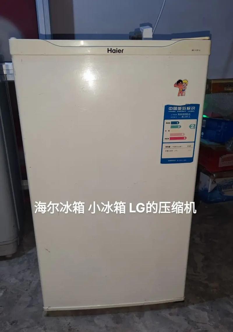 海尔冰箱保鲜冷藏的最佳温度（如何调节冰箱温度以达到最佳保鲜效果）  第1张