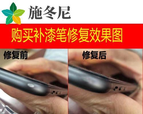 如何处理电视机边框划痕（有效的修复方法和保护措施）  第1张