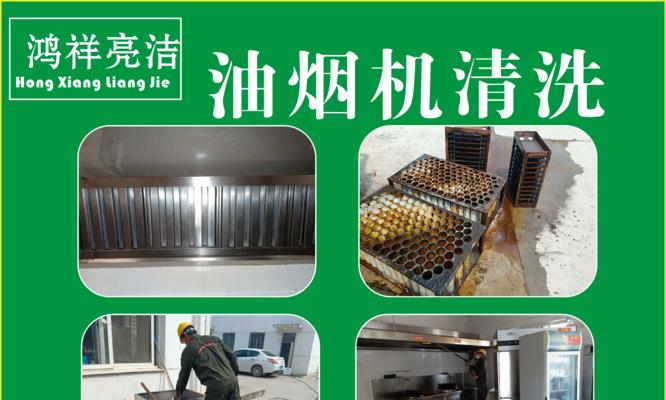 如何用冷却液清洗油烟机内部（彻底清除油烟机内部油垢）  第1张