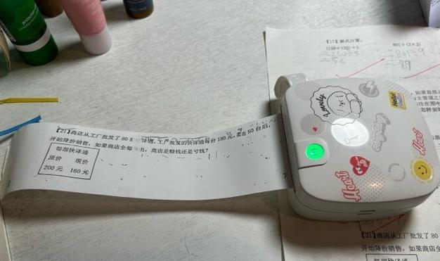 以错题打印机纸褪色的原因及解决方法（深入探究错题打印机纸褪色现象）  第1张