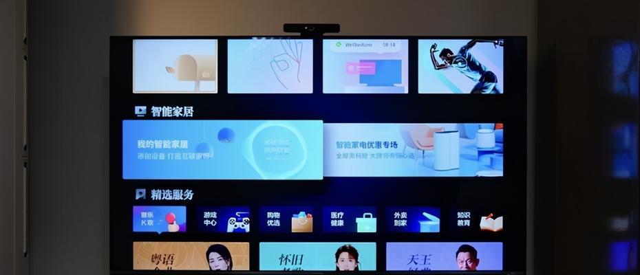 智慧屏与电视机连接的方法（简单步骤帮你快速连接智慧屏与电视机）  第1张