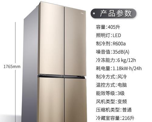 探讨TCL冰箱中的冷藏温度选择与功能（一探冰箱中1到7温度档的冷藏效果与使用建议）  第1张