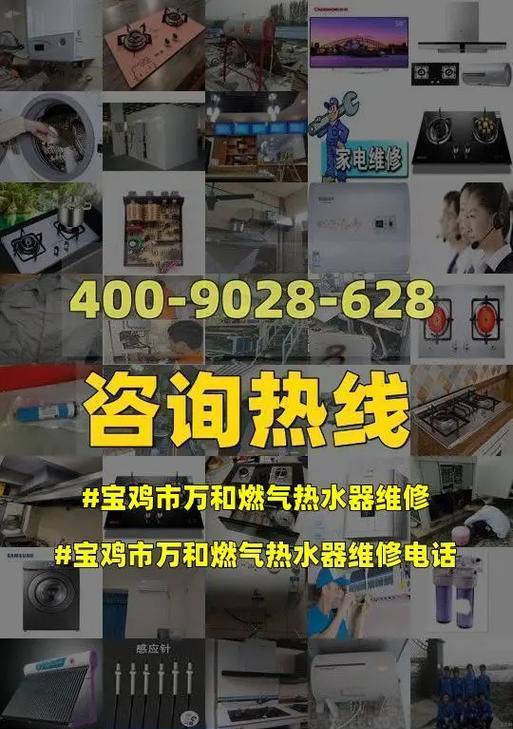 万和热水器显示E1故障解决方法及保养维修预约指南（详细解读万和热水器显示E1故障）  第1张