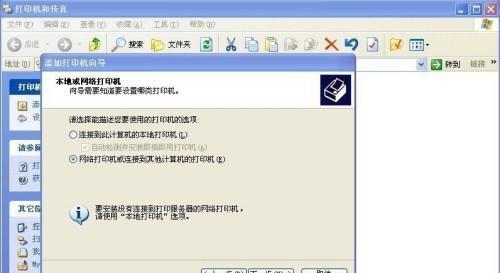 解决电脑打印机无法连接的问题（故障排除指南及常见解决方法）  第1张