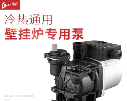 壁挂炉水泵间隙大的原因及解决方法（探究壁挂炉水泵间隙大的原因及如何解决该问题）  第1张