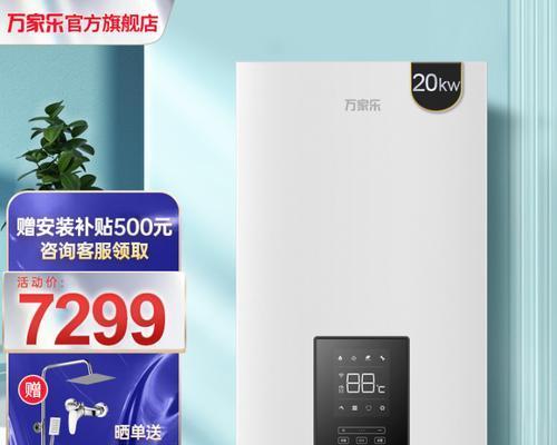 万家乐燃气热水器故障E4的解决方法（如何应对万家乐燃气热水器故障E4）  第1张
