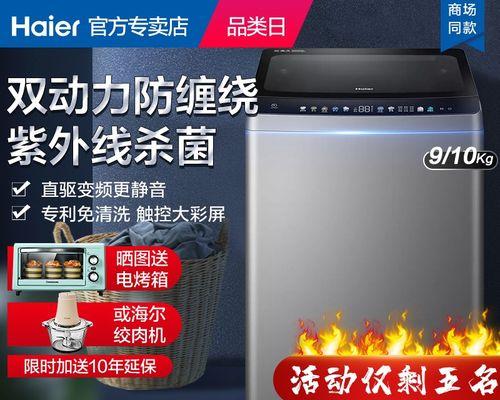 海尔双动力洗衣机不甩干故障解析（探究海尔双动力洗衣机不甩干故障原因及解决方法）  第1张