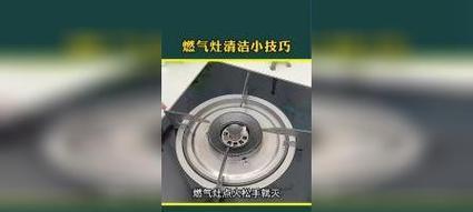 如何处理煤气灶自动熄灭问题（解决煤气灶自动熄灭的有效方法）  第1张