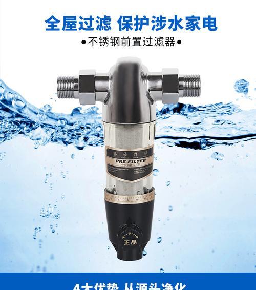 壁挂炉过滤器水质处理方法（提升家庭热水设备安全与质量）  第1张