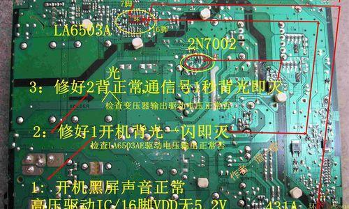 夏普电视黑屏问题解决方法（以夏普电视黑屏的原因和修复方法）  第1张