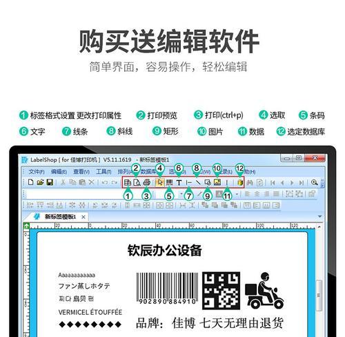如何解决标签打印机校准失败问题（有效应对标签打印机校准失败的解决方案）  第1张
