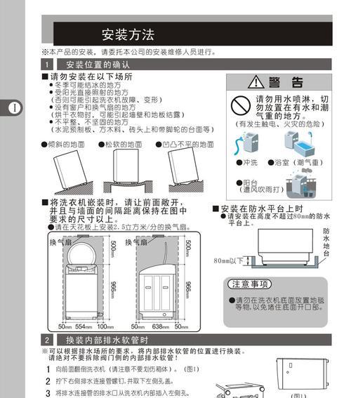如何解决美的洗衣机松动问题（探讨美的洗衣机松动的原因及解决方法）  第1张