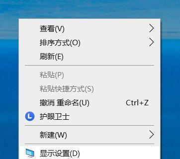 电脑分辨率调整（如何通过修改电脑分辨率来提升视觉体验）  第1张