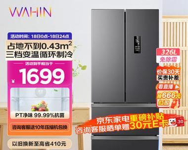 移动冰柜没电怎么办（解决方法详细介绍）  第1张