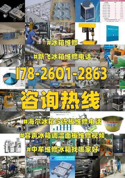 新飞冰箱出现E2故障的原因及解决方法（详细介绍新飞冰箱E2故障的原因以及针对不同情况的解决方法）  第1张