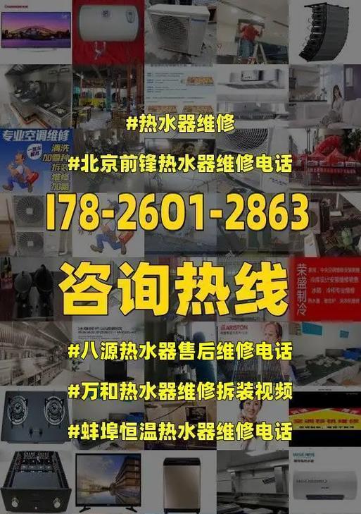 万和热水器E4故障维修方案（详解E4故障原因及解决方法）  第1张
