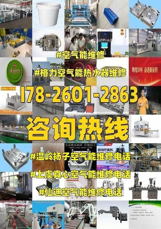 扬子天然气热水器安装指南（详细介绍扬子天然气热水器的安装方法）  第1张
