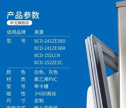 如何用美菱冰箱进行不断电除冰（简单操作让冰箱始终保持最佳状态）  第1张