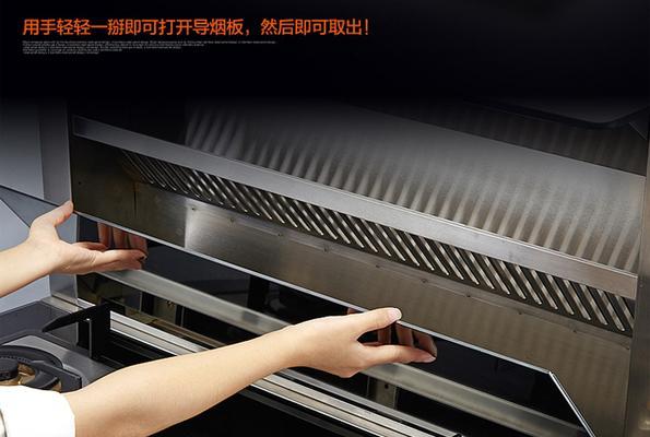 集成灶自动清洗的便捷方法（让生活更轻松）  第1张