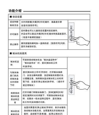 长虹冰箱不够冷（长虹冰箱不够冷的解决方法）  第1张