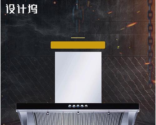 南湖区餐厅油烟机清洗方法（实用技巧帮助你轻松清洁油烟机）  第1张