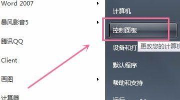 如何自定义电脑系统主题（个性化设置让你的电脑焕然一新）  第1张