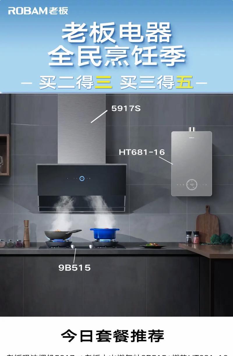 品质油烟机清洗价钱揭秘（椒江油烟机清洗费用详解）  第1张