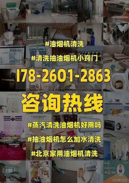 油烟机清洗技巧大揭秘（无油清洗法让你的油烟机焕然一新）  第3张