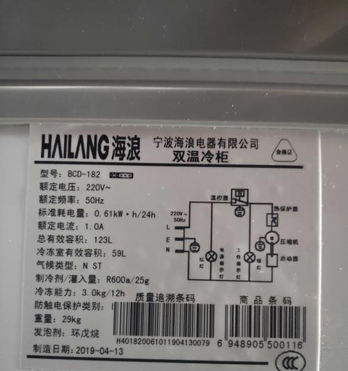 南明保鲜冰柜维修价格表（了解南明保鲜冰柜维修价格及服务）  第1张