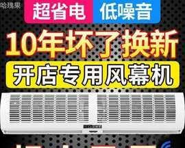 如何解决风幕机不吹风的问题（探究风幕机不吹风的原因和解决方法）  第3张