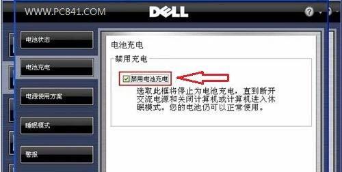 如何判断笔记本电脑电池故障（故障电池引发的问题及解决方法）  第2张