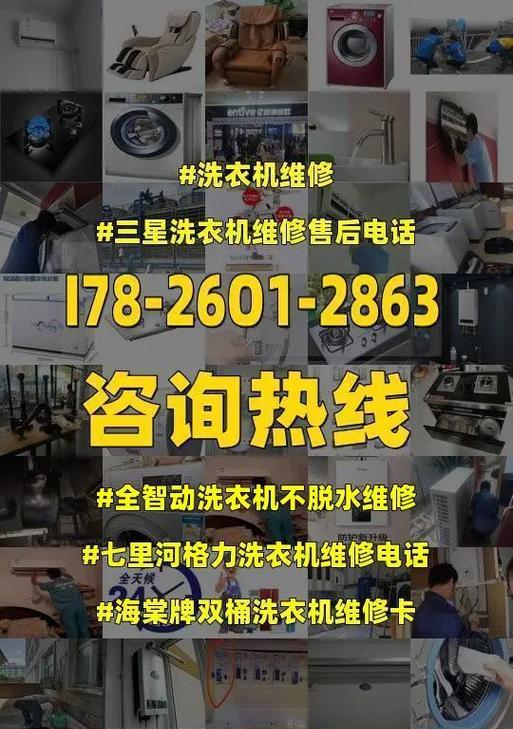 解决格力洗衣机出水小问题的有效方法（格力洗衣机出水小的原因分析及解决方案）  第3张