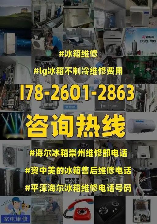 海尔冰箱BCD225故障解决方法（海尔冰箱BCD225常见故障及其解决办法）  第2张