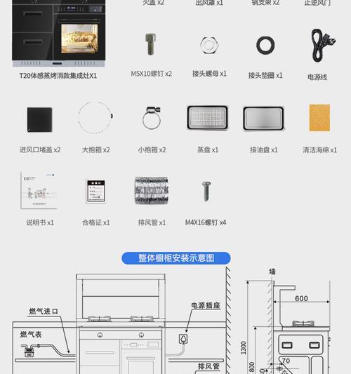 用燃气灶轻松清洗烤箱（教你有效清洗烤箱的技巧）  第2张