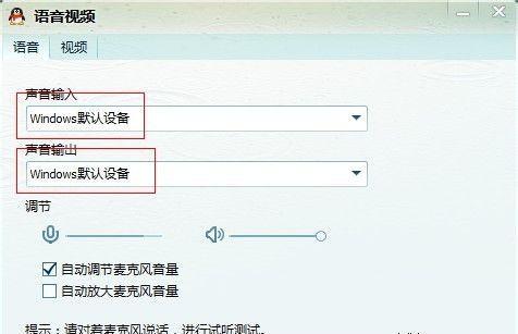 电脑为何没有声音了（解决电脑无声问题的方法）  第2张