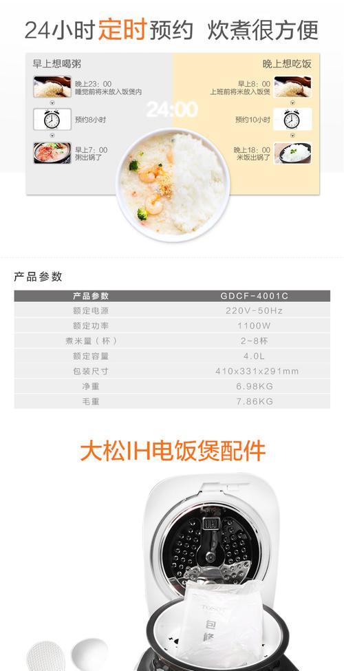 格力IH电饭煲故障原因与解决方法（探究格力IH电饭煲常见故障及其修复技巧）  第1张