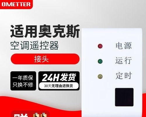 奥克斯中央空调故障排查与解决（学会自己排查和修复奥克斯中央空调故障）  第1张