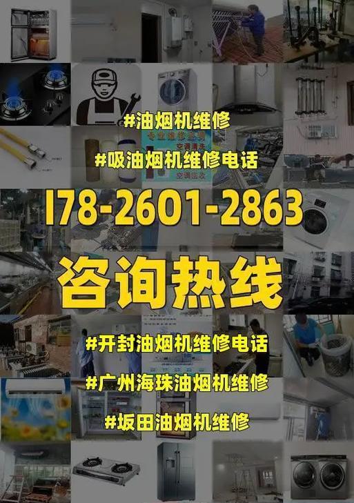 降低老板油烟机运行噪音的有效方法（消除噪音）  第2张