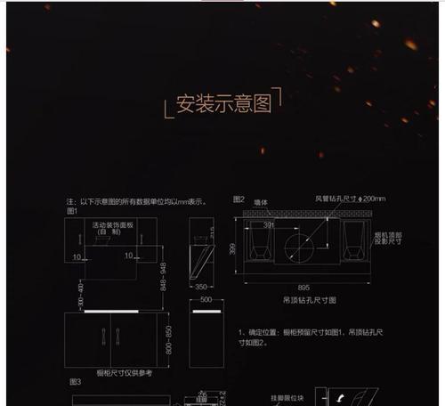 降低老板油烟机运行噪音的有效方法（消除噪音）  第3张