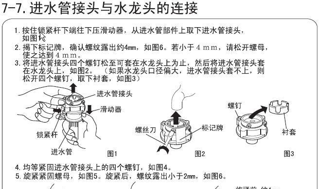 清洗油烟机下水管的正确方法（教你轻松应对油烟机下水管清洗问题）  第2张
