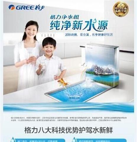 格力净水器安装指南（轻松DIY）  第1张