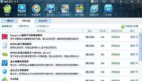 电脑启动速度慢的原因（分析常见原因和解决方法）  第1张