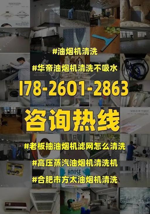 如何清洗油烟机滤网的油渍（简单实用的清洗方法）  第2张