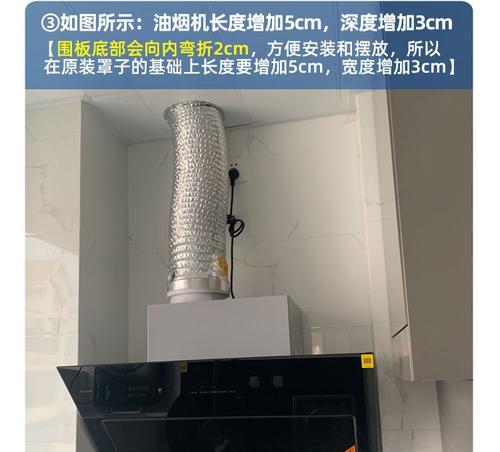 抽油烟机漏风的解决方法（一起来看看如何解决抽油烟机漏风的问题吧）  第3张