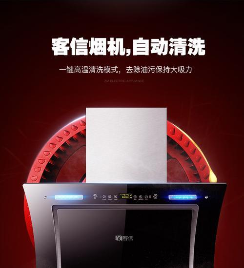 解决油烟机不自动清洗的方法（以油烟机清洗为主题的实用小贴士）  第2张