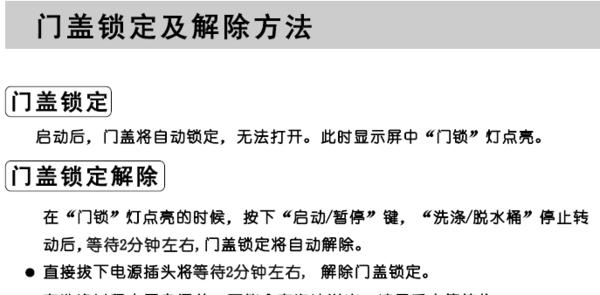 解决滚筒洗衣机E03错误的修复方法（快速排查和修复E03错误）  第2张
