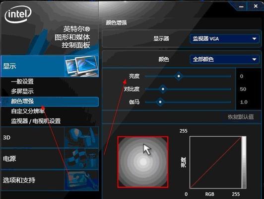 解决电脑显示器蓝底问题的方法（如何调整显示器设置以解决蓝底问题）  第2张
