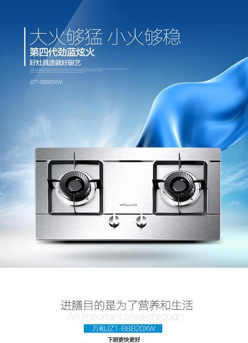燃气灶折修方法（轻松解决常见问题）  第1张