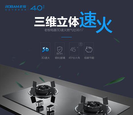 燃气灶折修方法（轻松解决常见问题）  第2张